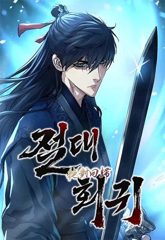Absolute Regression Manhwa Volume 1